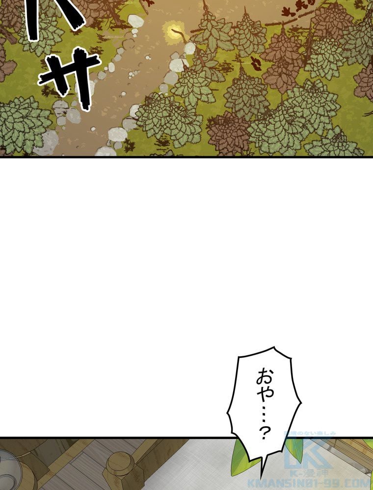 バグでもズルでも関係ねぇ！ - 第114話 - Page 59