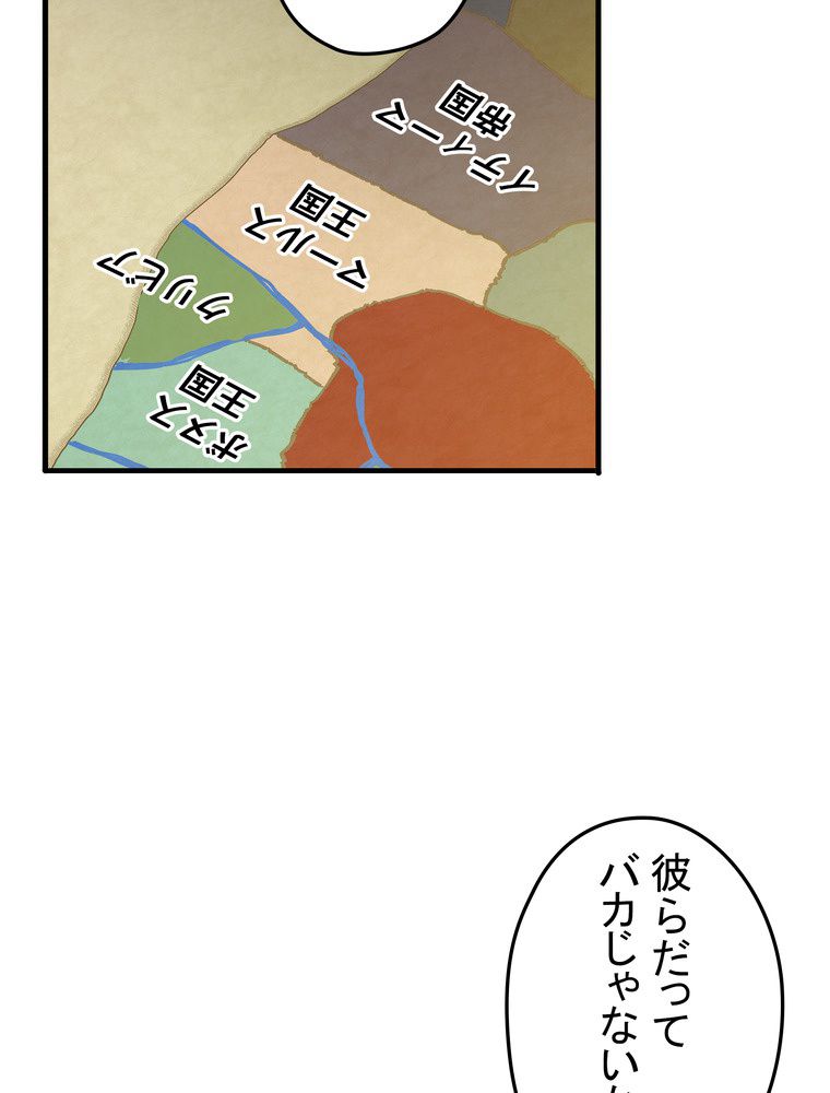 バグでもズルでも関係ねぇ！ - 第114話 - Page 7