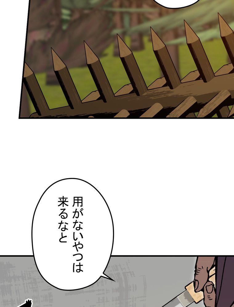 バグでもズルでも関係ねぇ！ - 第114話 - Page 63