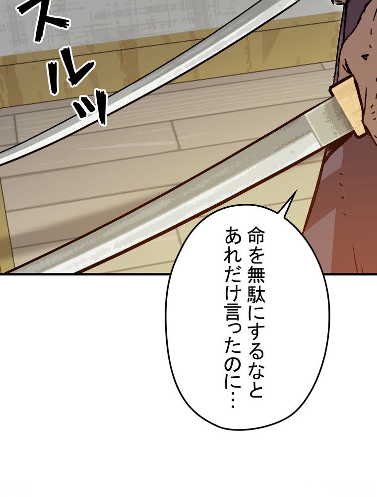 バグでもズルでも関係ねぇ！ - 第114話 - Page 64