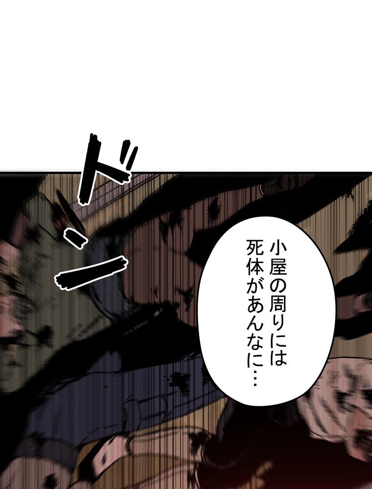 バグでもズルでも関係ねぇ！ - 第114話 - Page 76