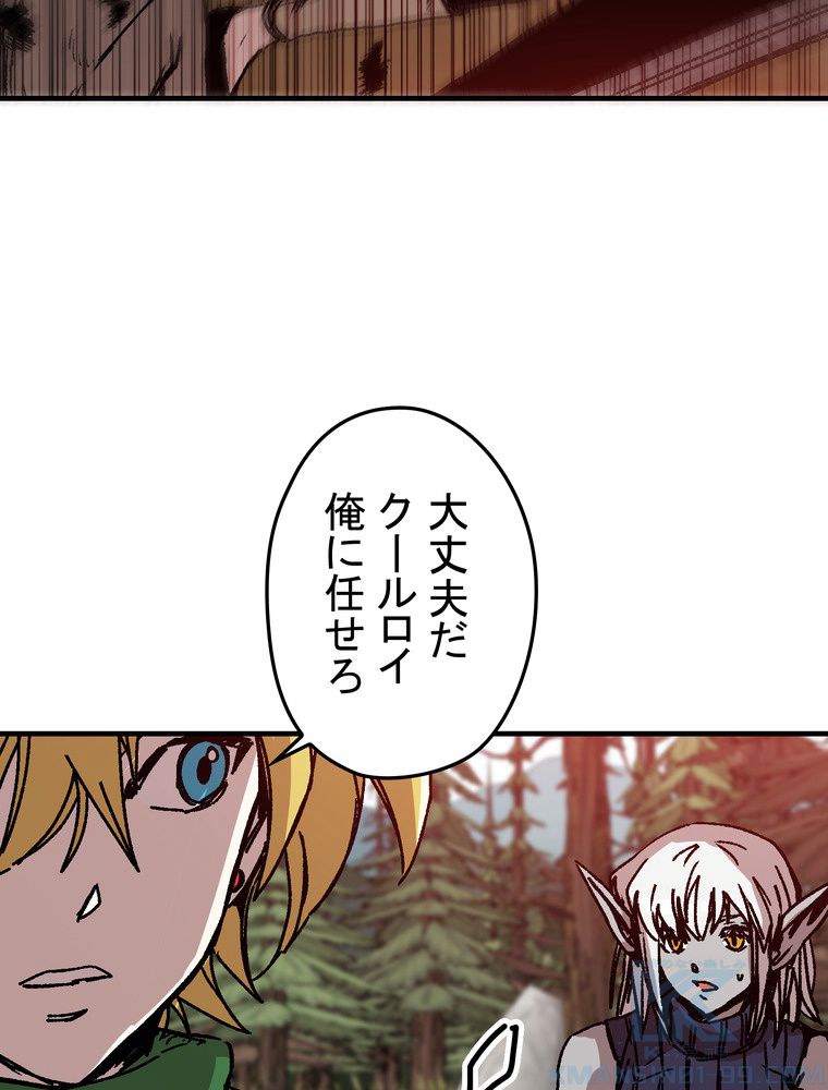 バグでもズルでも関係ねぇ！ - 第114話 - Page 77