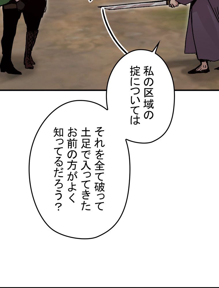 バグでもズルでも関係ねぇ！ - 第115話 - Page 13