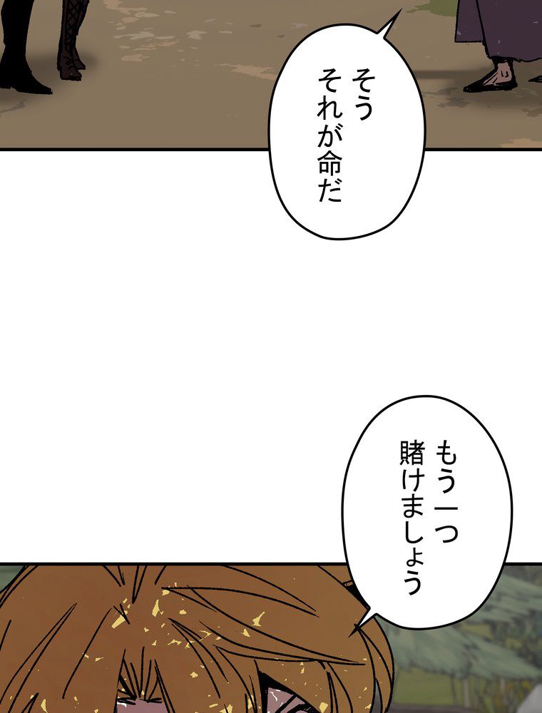 バグでもズルでも関係ねぇ！ - 第115話 - Page 21