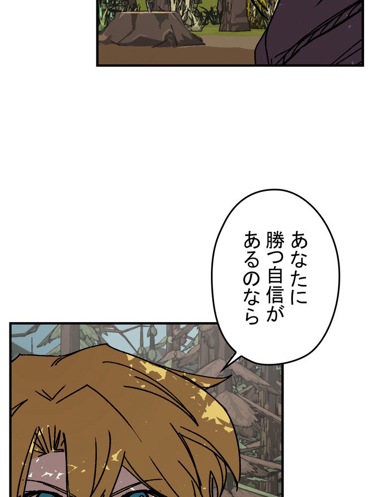 バグでもズルでも関係ねぇ！ - 第115話 - Page 24