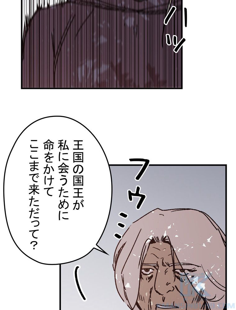 バグでもズルでも関係ねぇ！ - 第115話 - Page 44