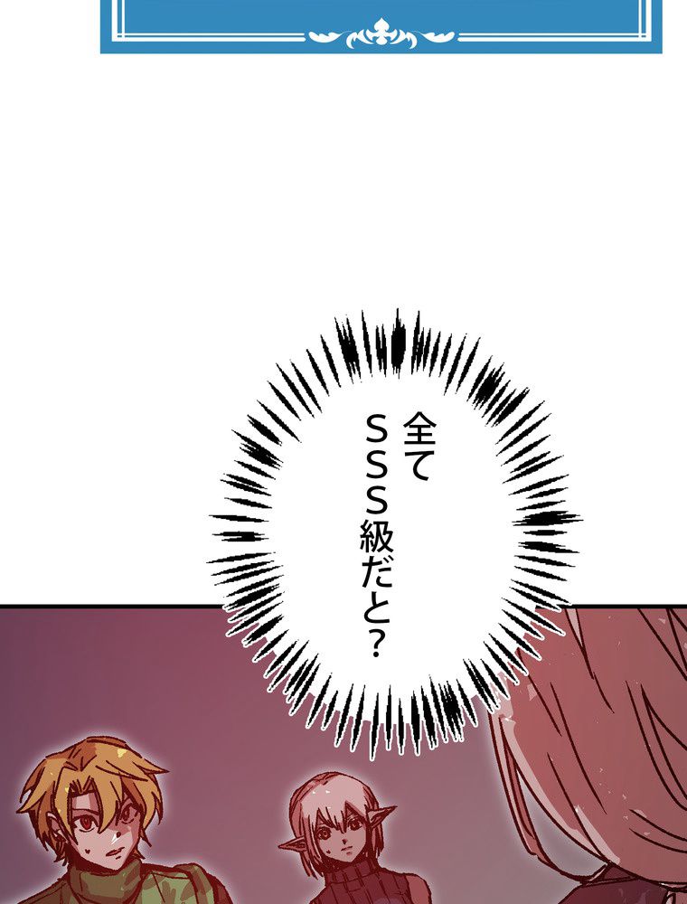 バグでもズルでも関係ねぇ！ - 第115話 - Page 6