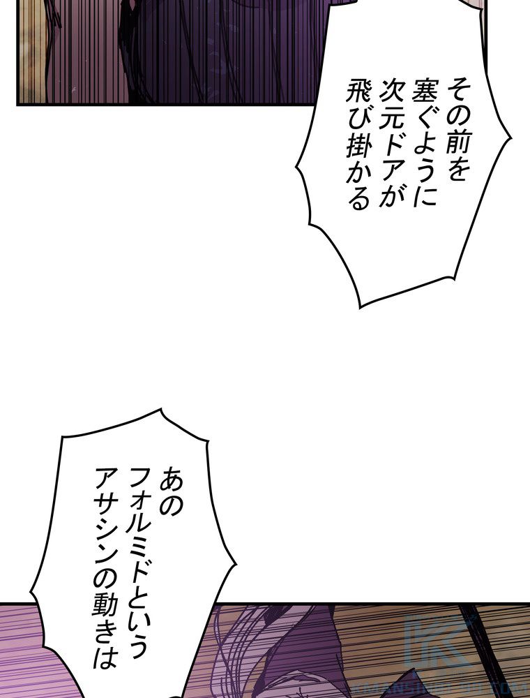 バグでもズルでも関係ねぇ！ - 第116話 - Page 1