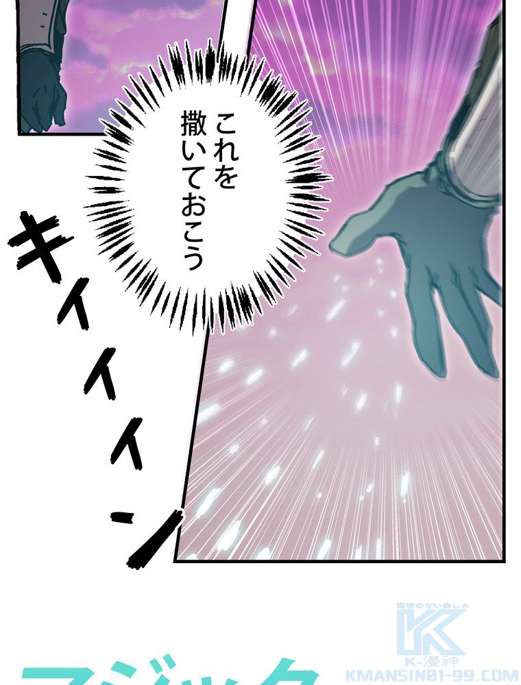 バグでもズルでも関係ねぇ！ - 第116話 - Page 11