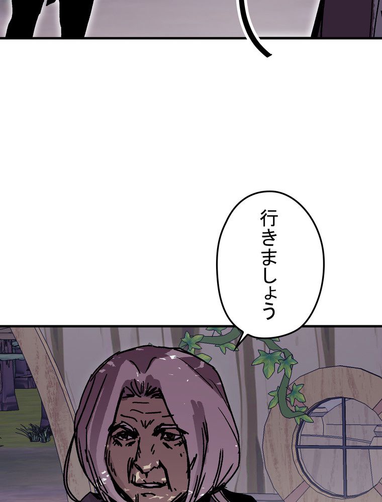 バグでもズルでも関係ねぇ！ - 第117話 - Page 54