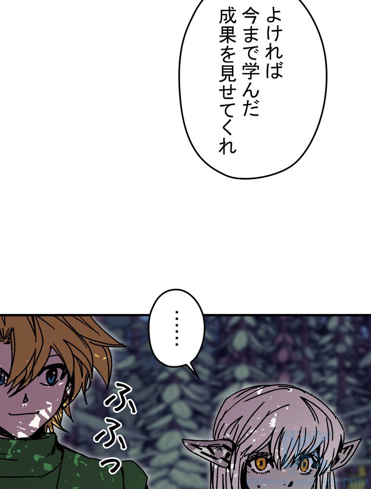 バグでもズルでも関係ねぇ！ - 第117話 - Page 59