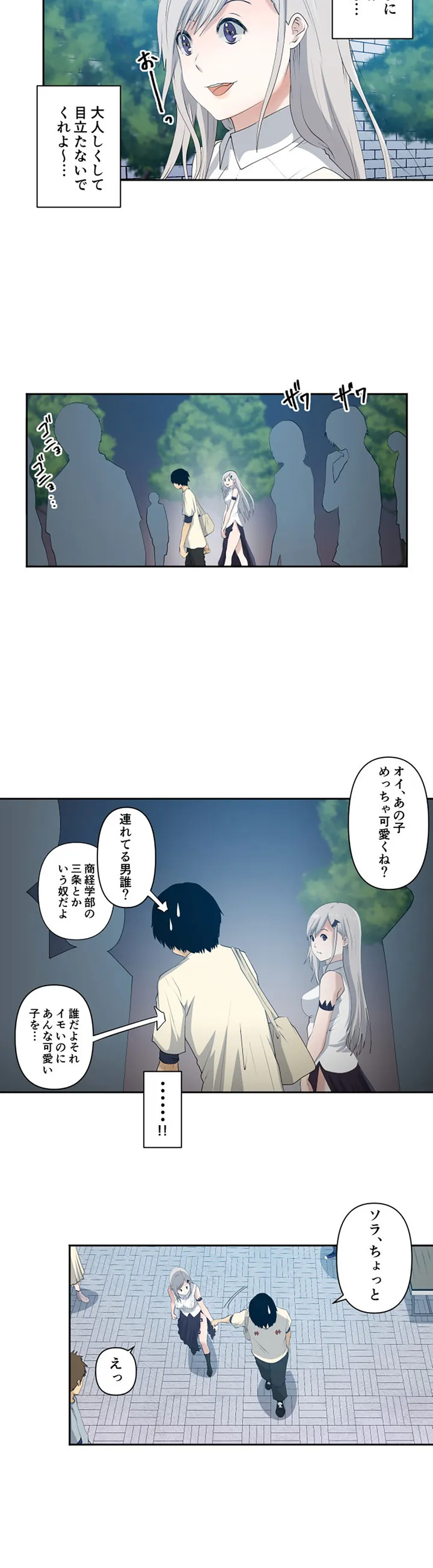 彼女たちは抑えられない！【連載】 第3話 - Trang 2