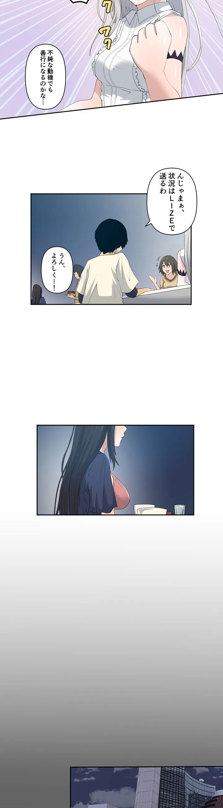 彼女たちは抑えられない！【連載】 第3話 - Trang 12