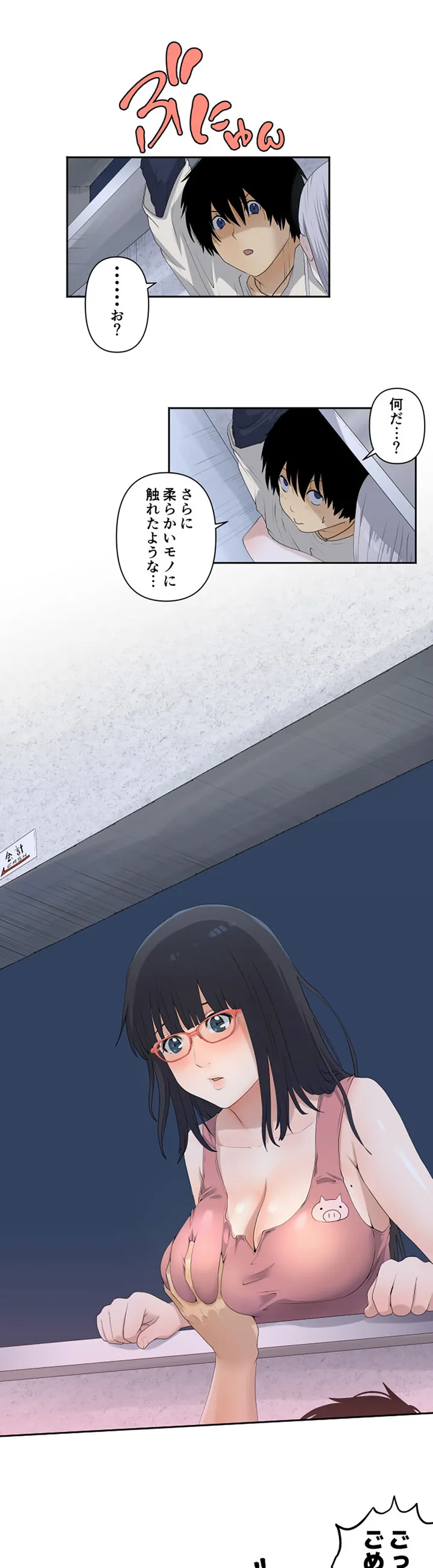彼女たちは抑えられない！【連載】 第3話 - Trang 17