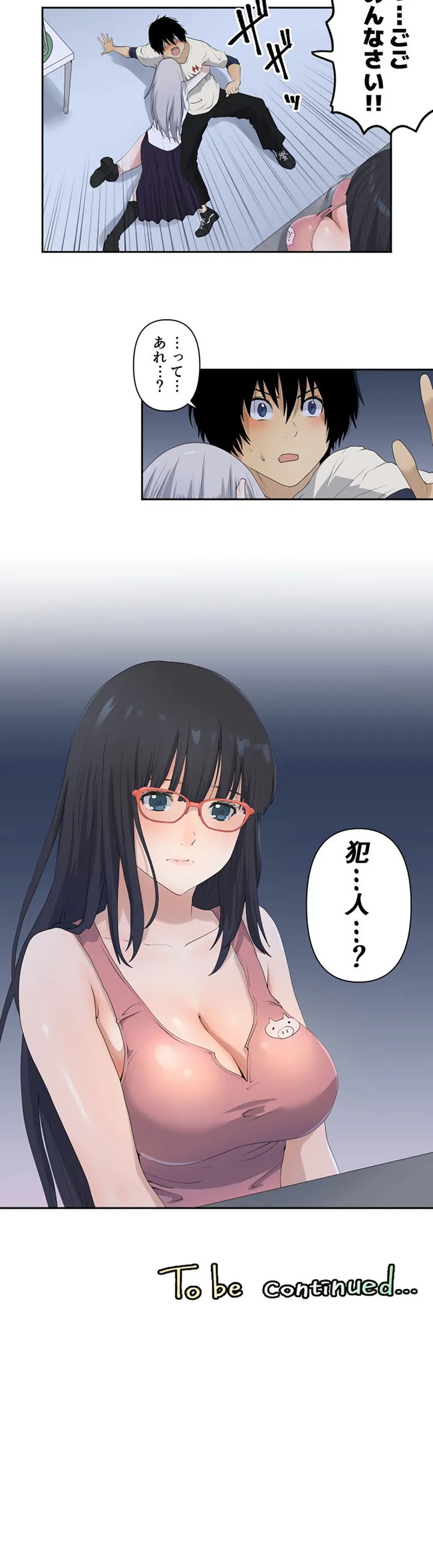 彼女たちは抑えられない！【連載】 第3話 - Trang 18