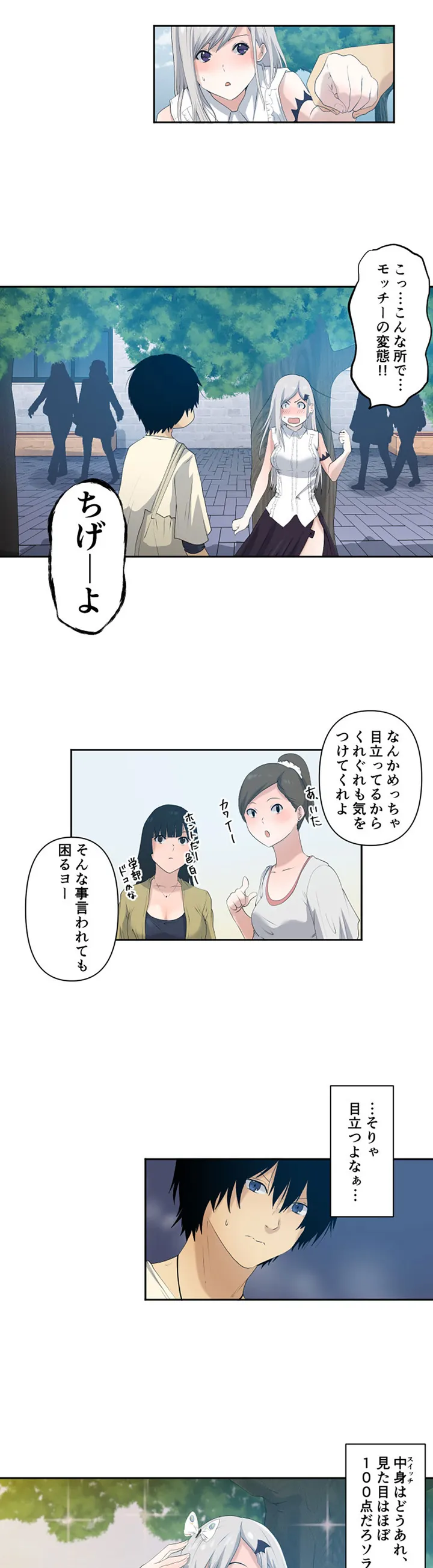 彼女たちは抑えられない！【連載】 第3話 - Trang 3