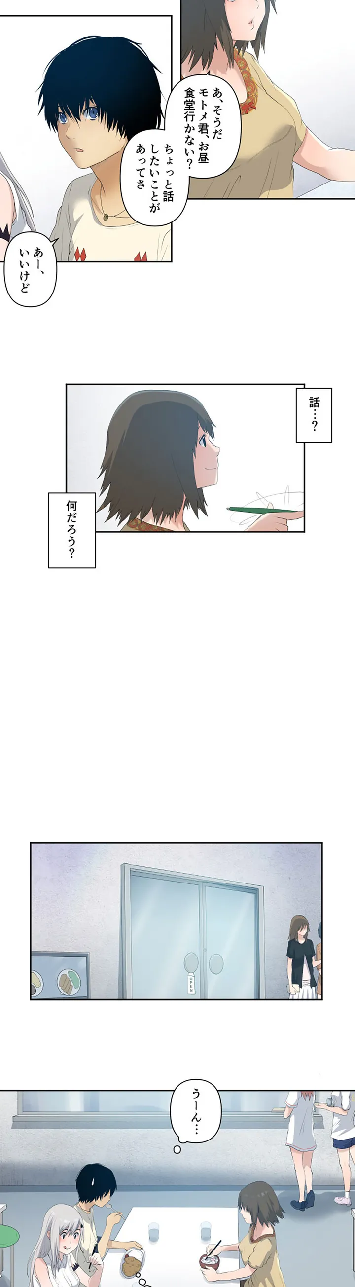 彼女たちは抑えられない！【連載】 第3話 - Trang 6