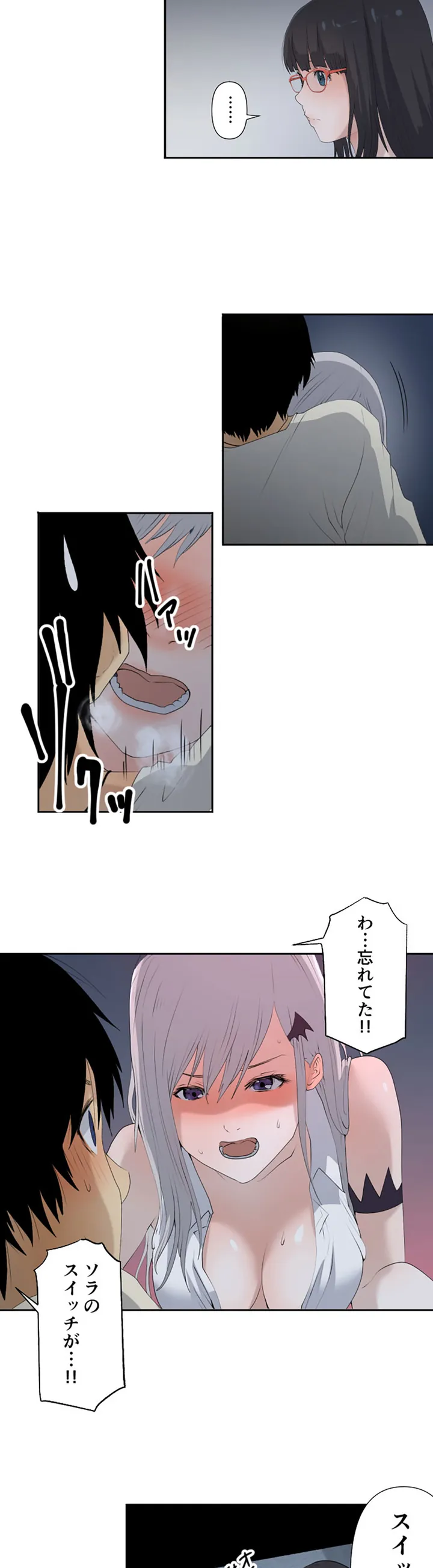 彼女たちは抑えられない！【連載】 第4話 - Trang 2