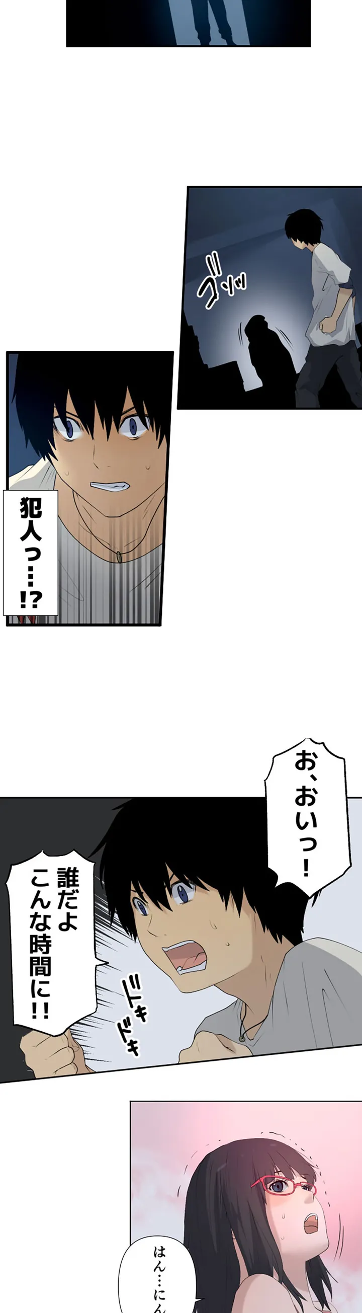彼女たちは抑えられない！【連載】 第4話 - Trang 12
