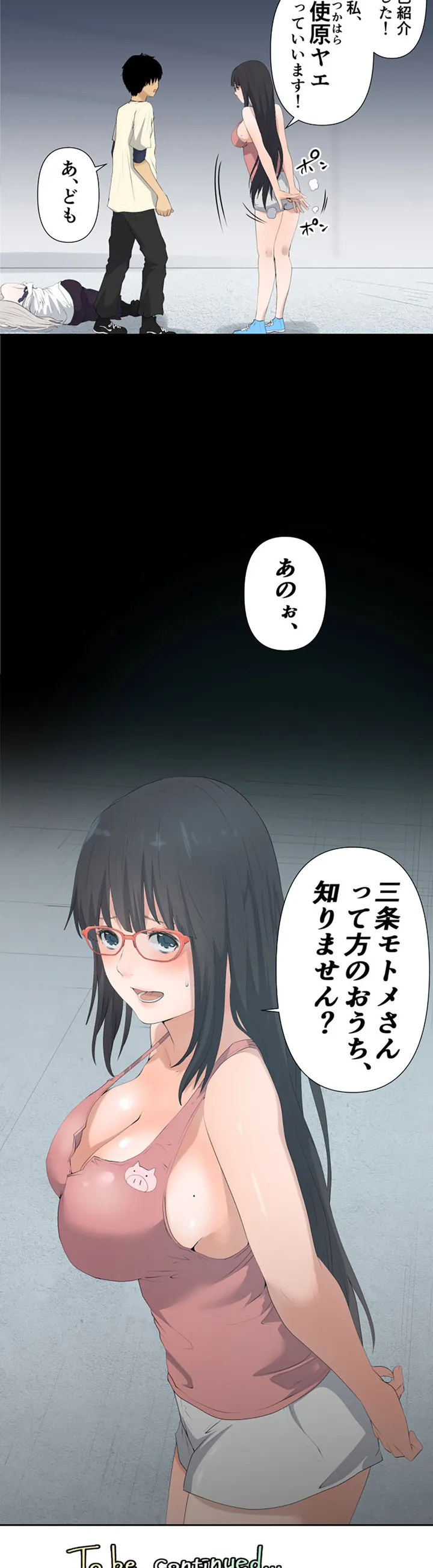 彼女たちは抑えられない！【連載】 第4話 - Trang 19