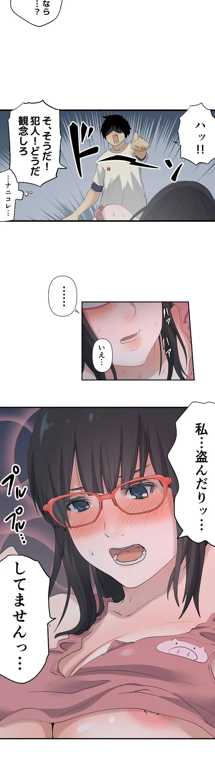 彼女たちは抑えられない！【連載】 第4話 - Trang 5