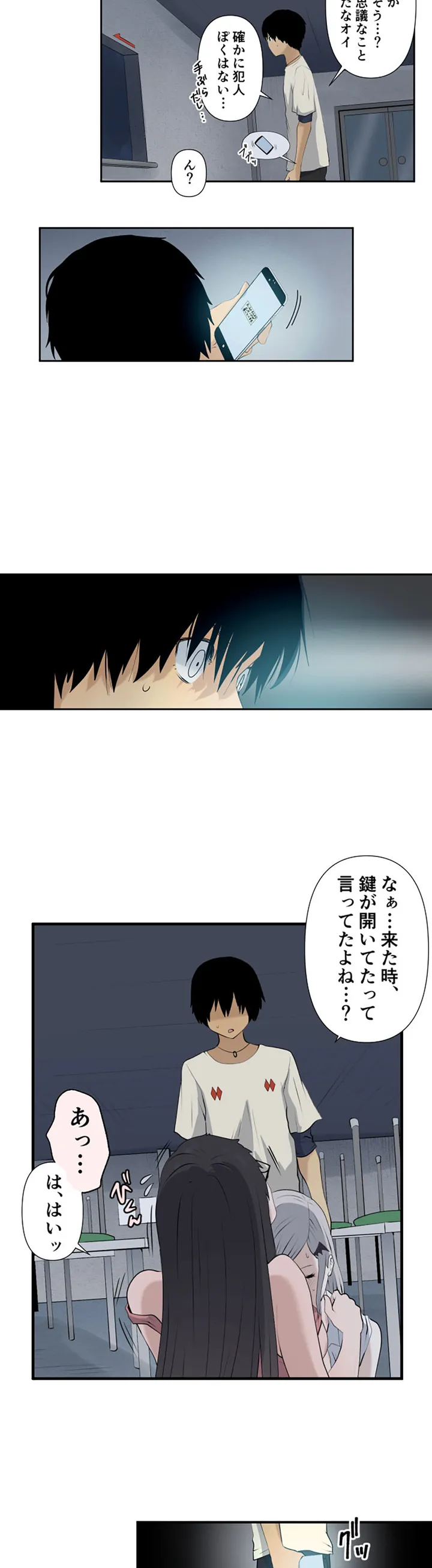 彼女たちは抑えられない！【連載】 第4話 - Trang 7