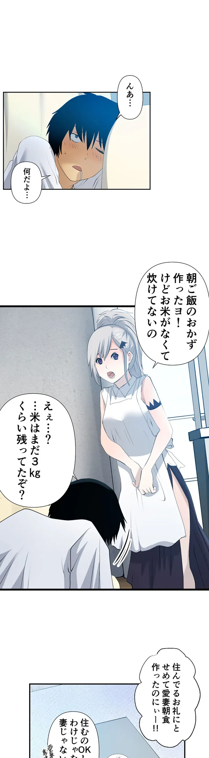 彼女たちは抑えられない！【連載】 第5話 - Trang 14