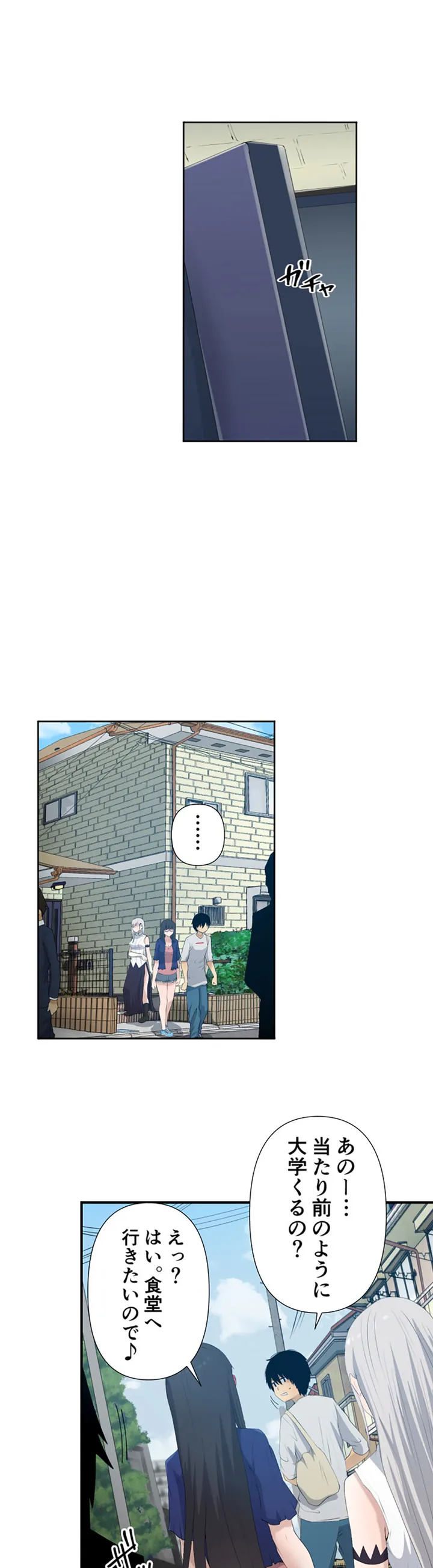 彼女たちは抑えられない！【連載】 第5話 - Trang 19