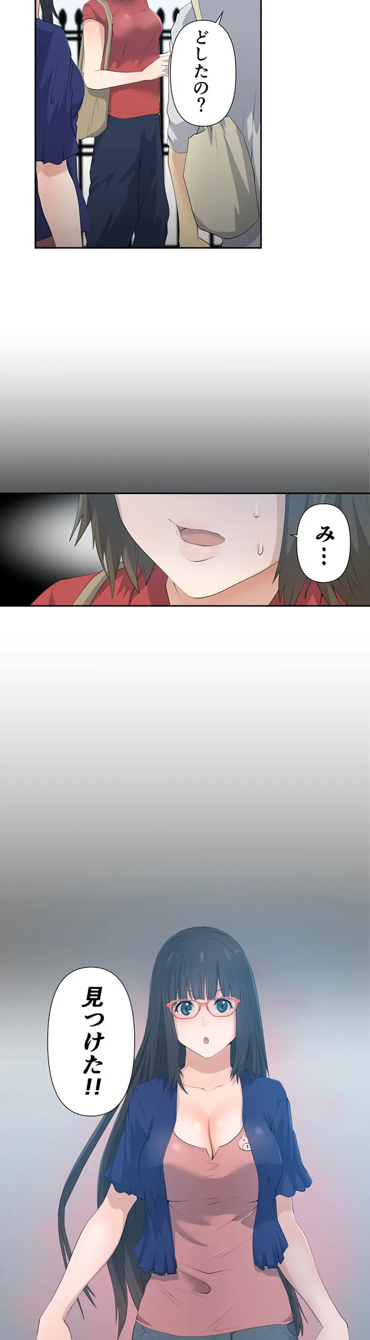 彼女たちは抑えられない！【連載】 第5話 - Trang 21