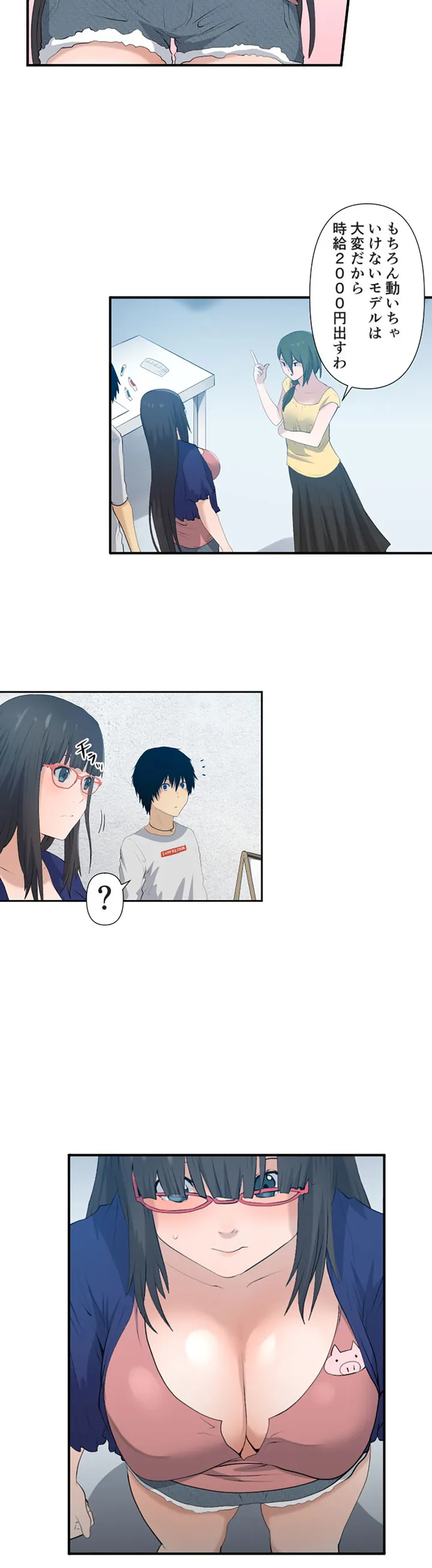 彼女たちは抑えられない！【連載】 第6話 - Trang 12