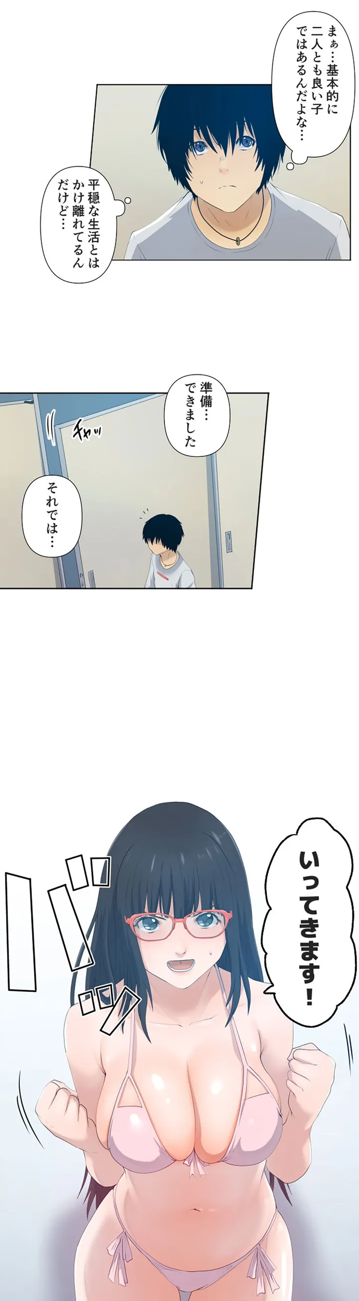彼女たちは抑えられない！【連載】 第6話 - Trang 18