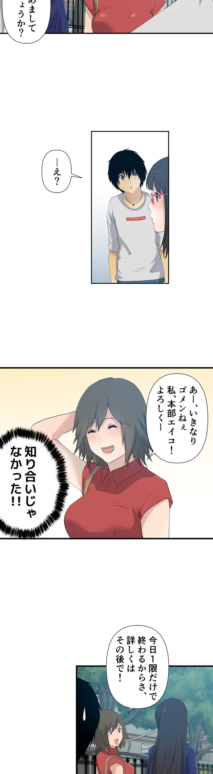 彼女たちは抑えられない！【連載】 第6話 - Trang 3