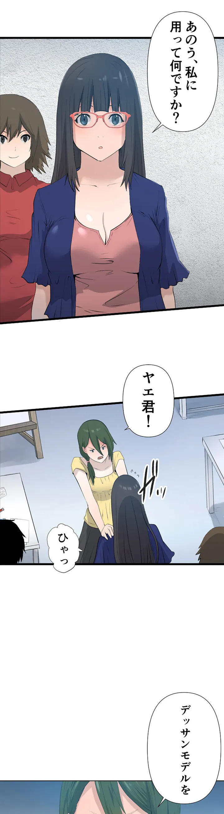 彼女たちは抑えられない！【連載】 第6話 - Trang 9