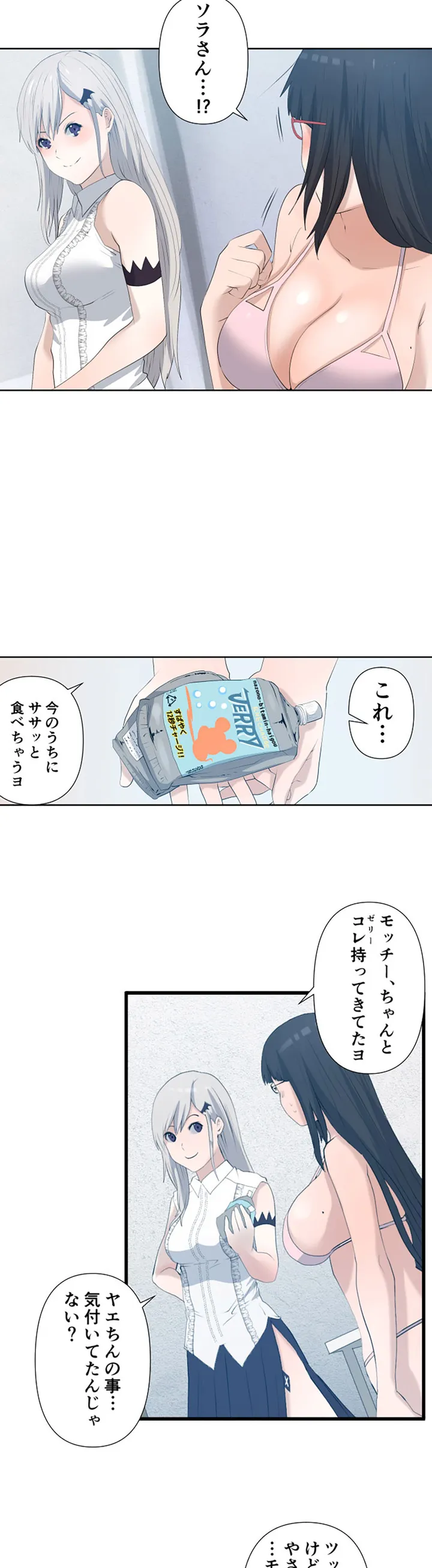 彼女たちは抑えられない！【連載】 第7話 - Trang 13