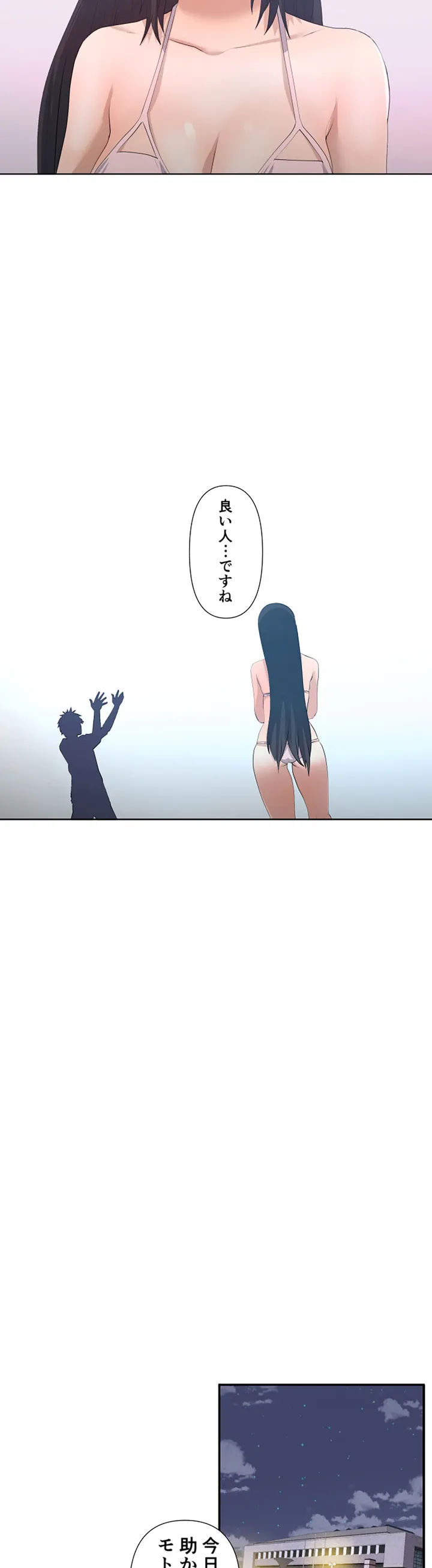 彼女たちは抑えられない！【連載】 第7話 - Trang 15