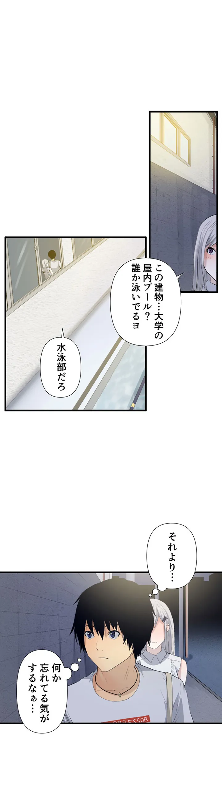 彼女たちは抑えられない！【連載】 第7話 - Trang 17