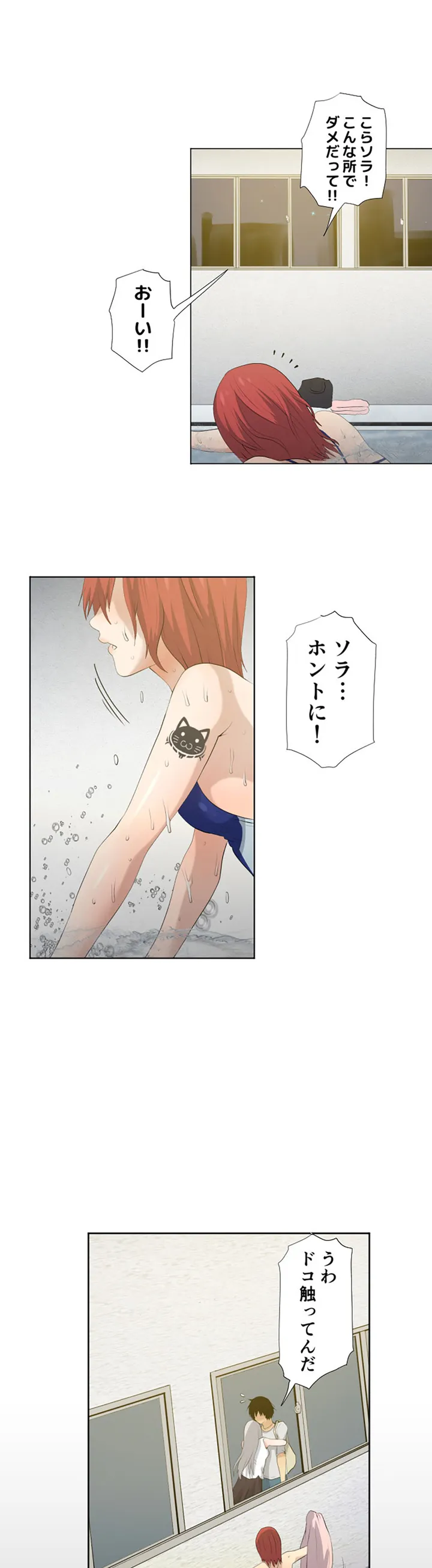 彼女たちは抑えられない！【連載】 第7話 - Trang 19