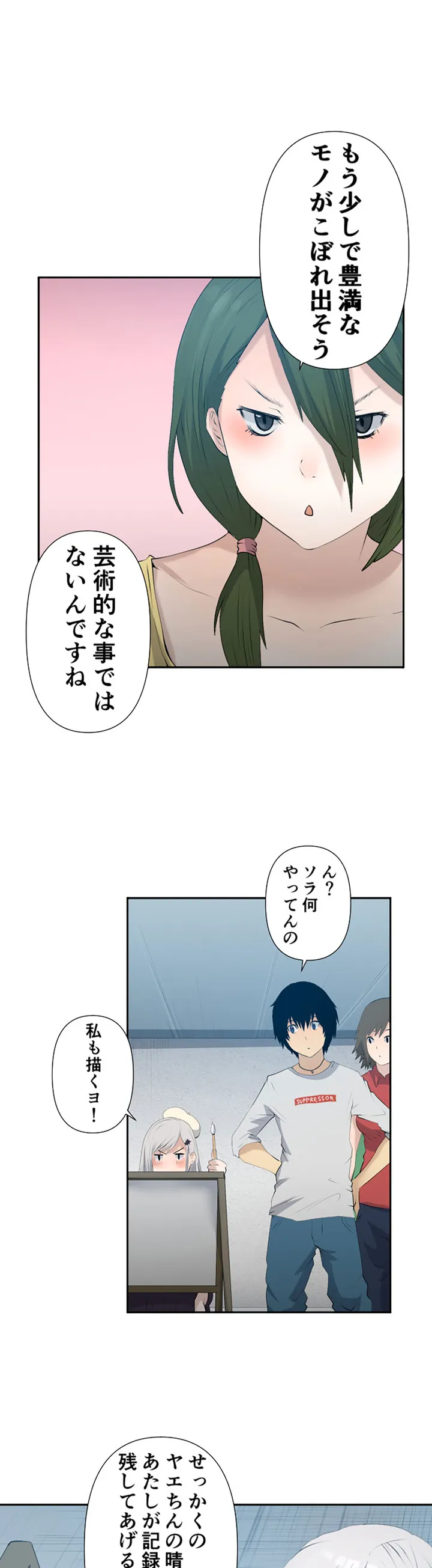 彼女たちは抑えられない！【連載】 第7話 - Trang 3