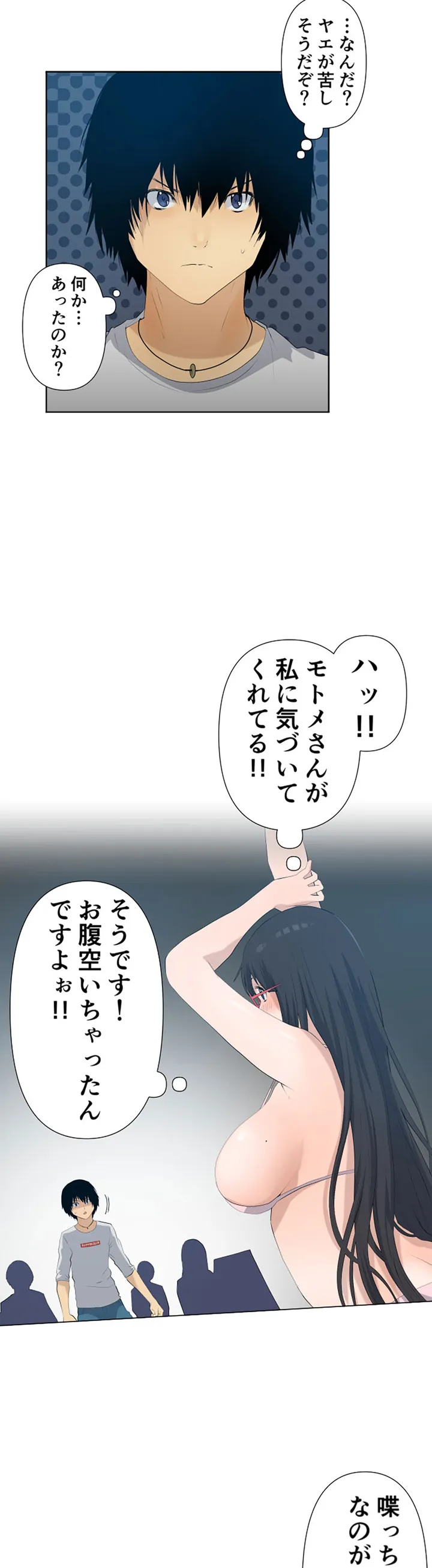 彼女たちは抑えられない！【連載】 第7話 - Trang 6