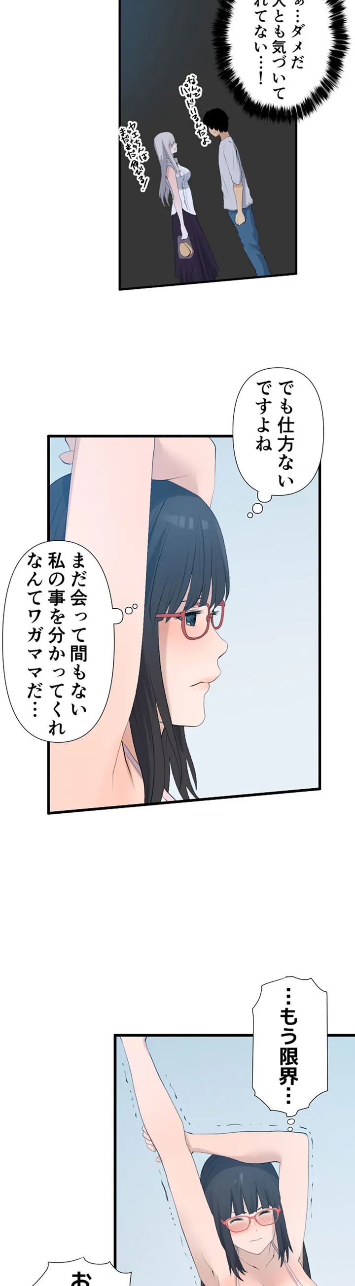 彼女たちは抑えられない！【連載】 第7話 - Trang 10