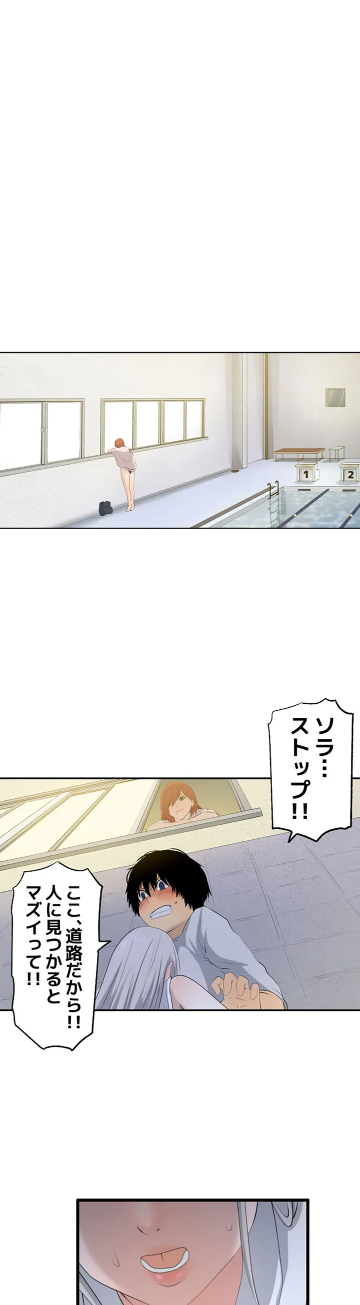 彼女たちは抑えられない！【連載】 第8話 - Trang 1