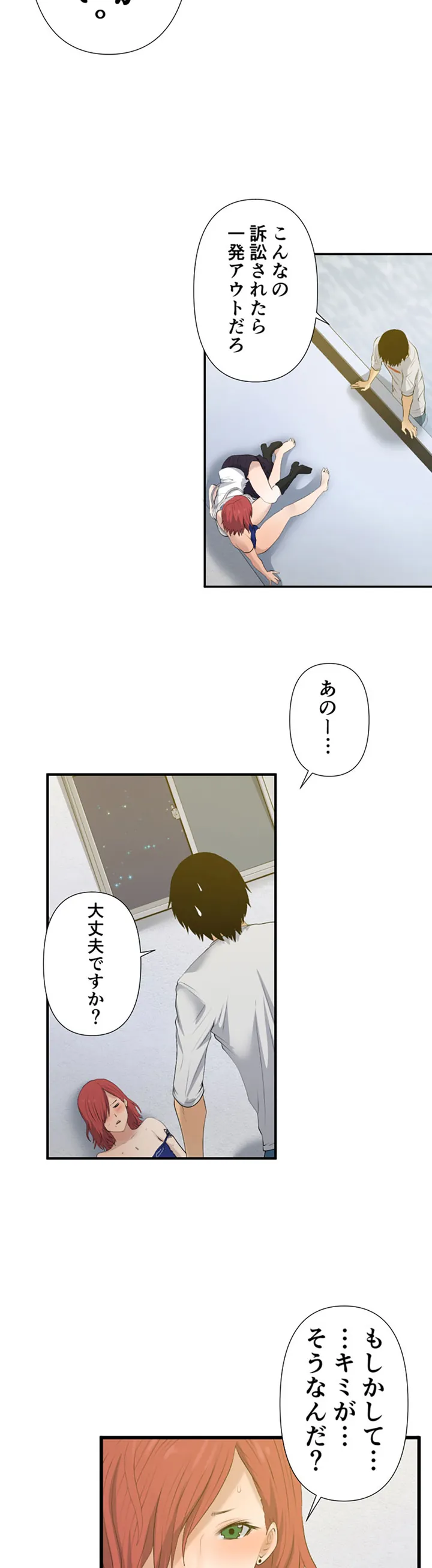 彼女たちは抑えられない！【連載】 第8話 - Trang 11