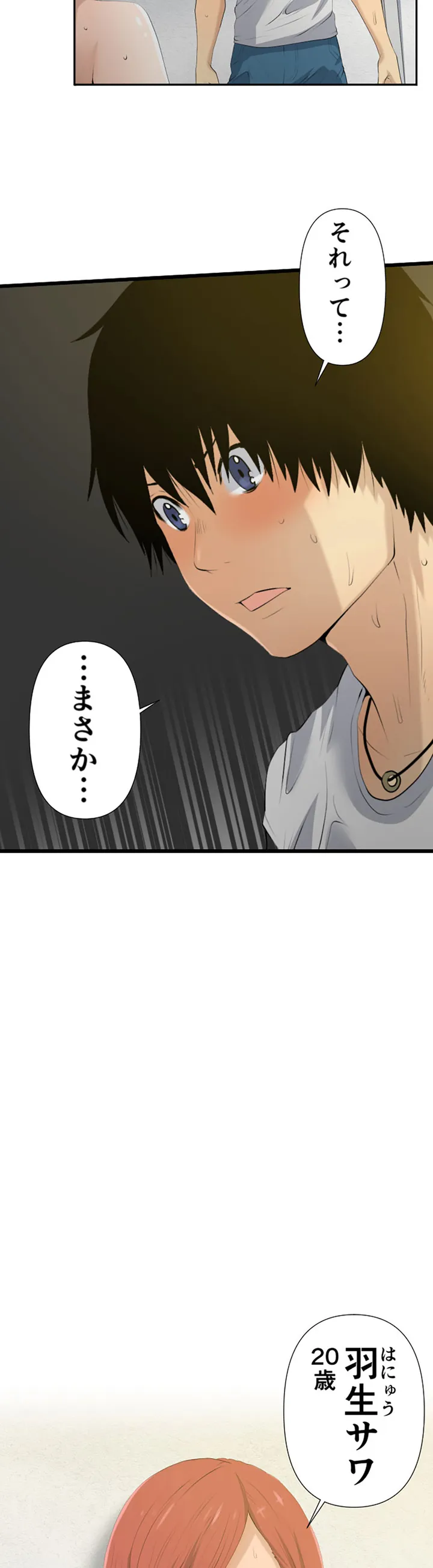 彼女たちは抑えられない！【連載】 第8話 - Trang 13