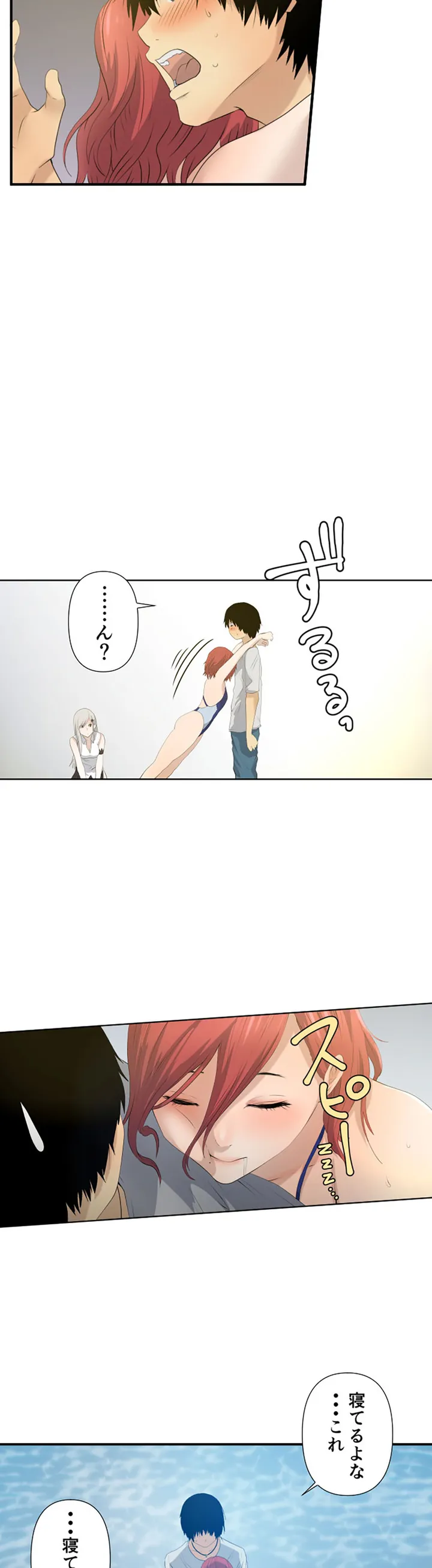 彼女たちは抑えられない！【連載】 第9話 - Trang 2