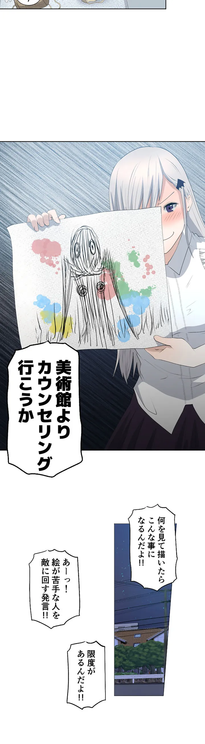 彼女たちは抑えられない！【連載】 第9話 - Trang 13