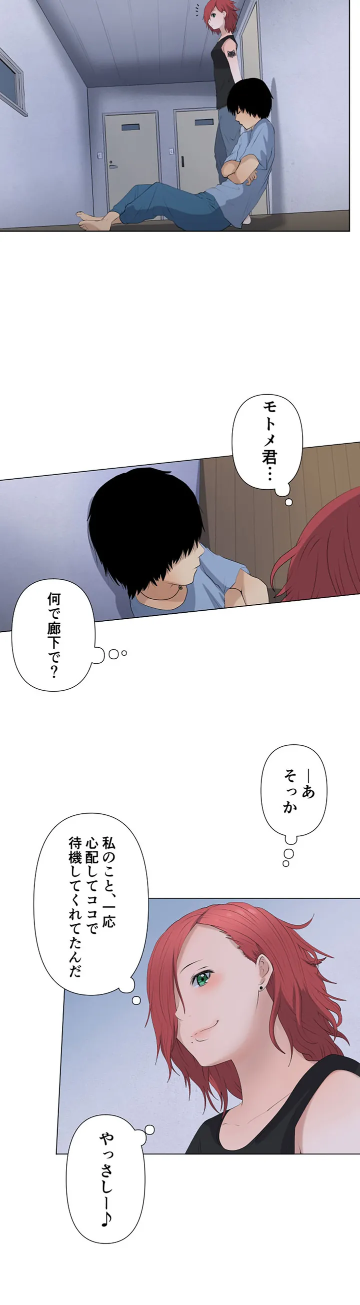 彼女たちは抑えられない！【連載】 第9話 - Trang 16