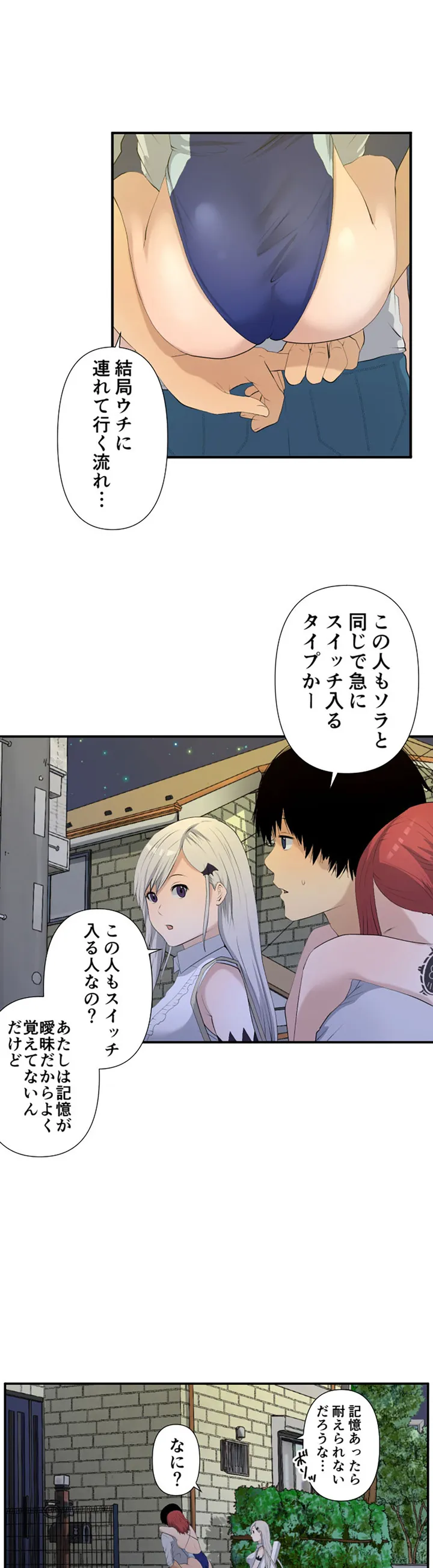 彼女たちは抑えられない！【連載】 第9話 - Trang 5
