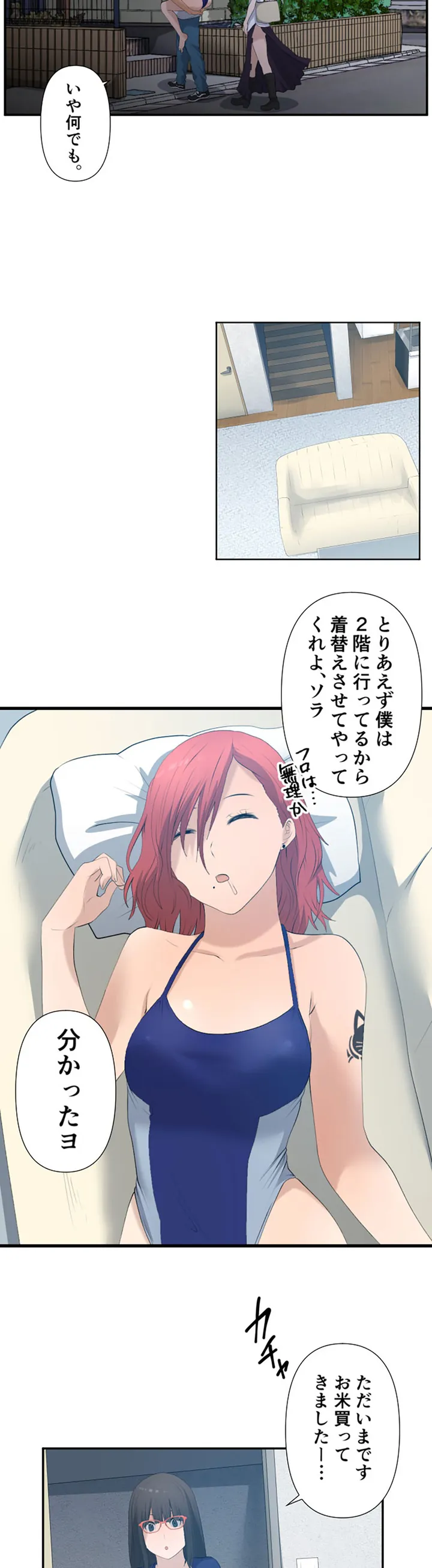 彼女たちは抑えられない！【連載】 第9話 - Trang 6