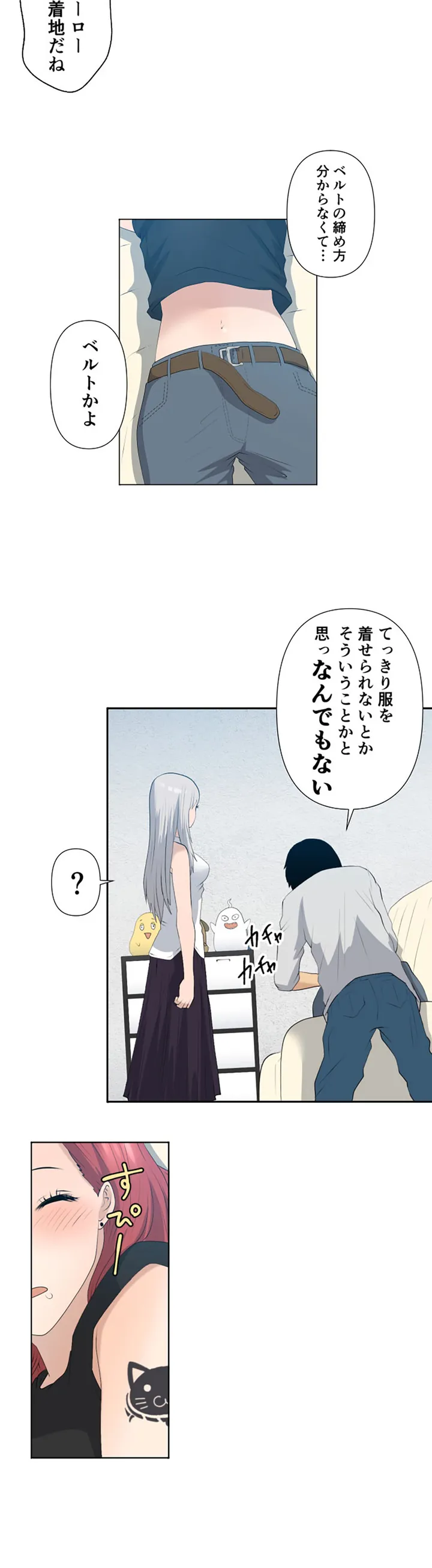 彼女たちは抑えられない！【連載】 第9話 - Trang 10