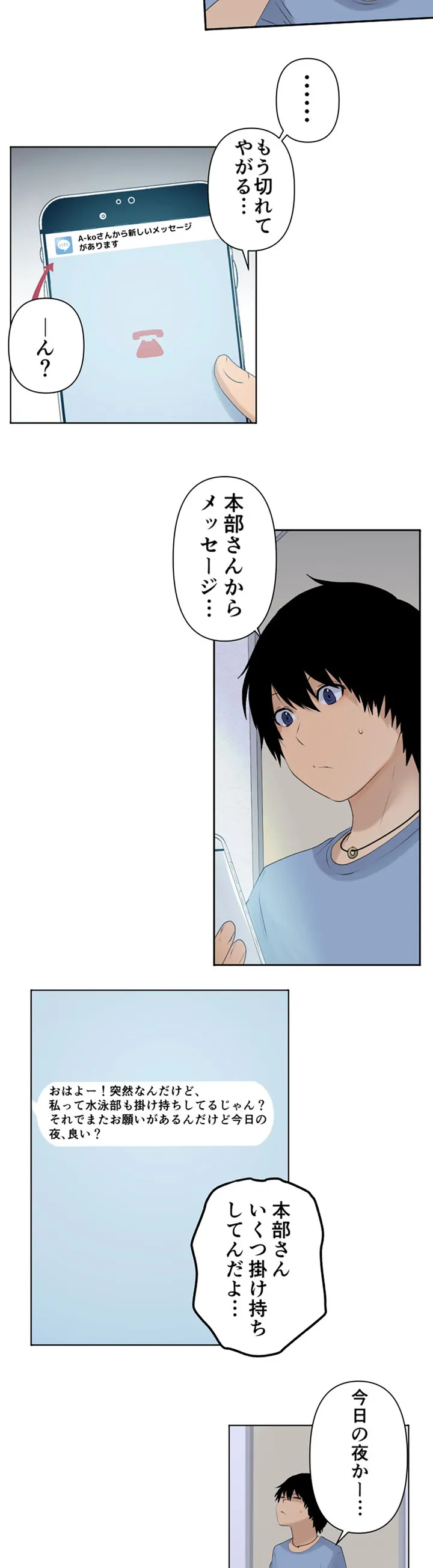 彼女たちは抑えられない！【連載】 第10話 - Trang 12